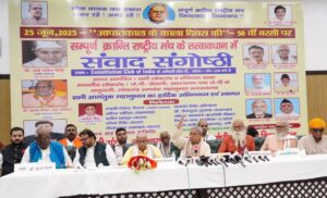 Call for Equal Pension and Recognition for Emergency-era Detainees; Demand for International Museum in the Name of Jayaprakash Narayan Raised at JP Senani Sammelan hummernews.in