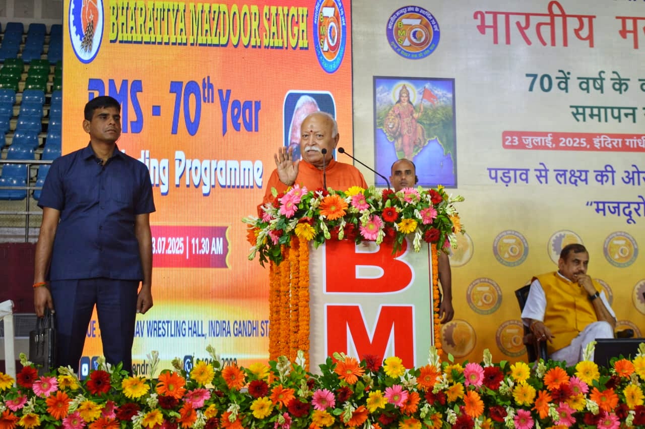 Bharatiya Mazdoor Sangh’s (BMS) year-long celebration is not just been a ritual, it is a moment to look back and introspect: how BMS began, what motivated it, what it achieved, and what lies ahead.  hummernews.in