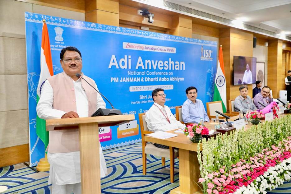 Adi Karmyogi Beta Version – A Responsive Governance Initiative hummernews.in