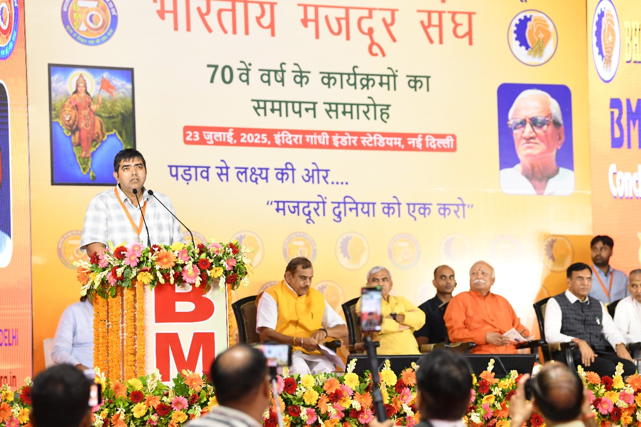 Bharatiya Mazdoor Sangh’s (BMS) year-long celebration is not just been a ritual, it is a moment to look back and introspect: how BMS began, what motivated it, what it achieved, and what lies ahead. hummernews.in