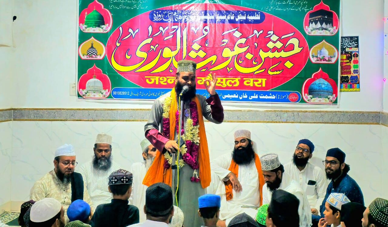 Jashn-e-Ghaus-ul-Wara: A Spiritual Gathering Illuminated by the Teachings and Message of Ghaus-e-Pak hummernews.in