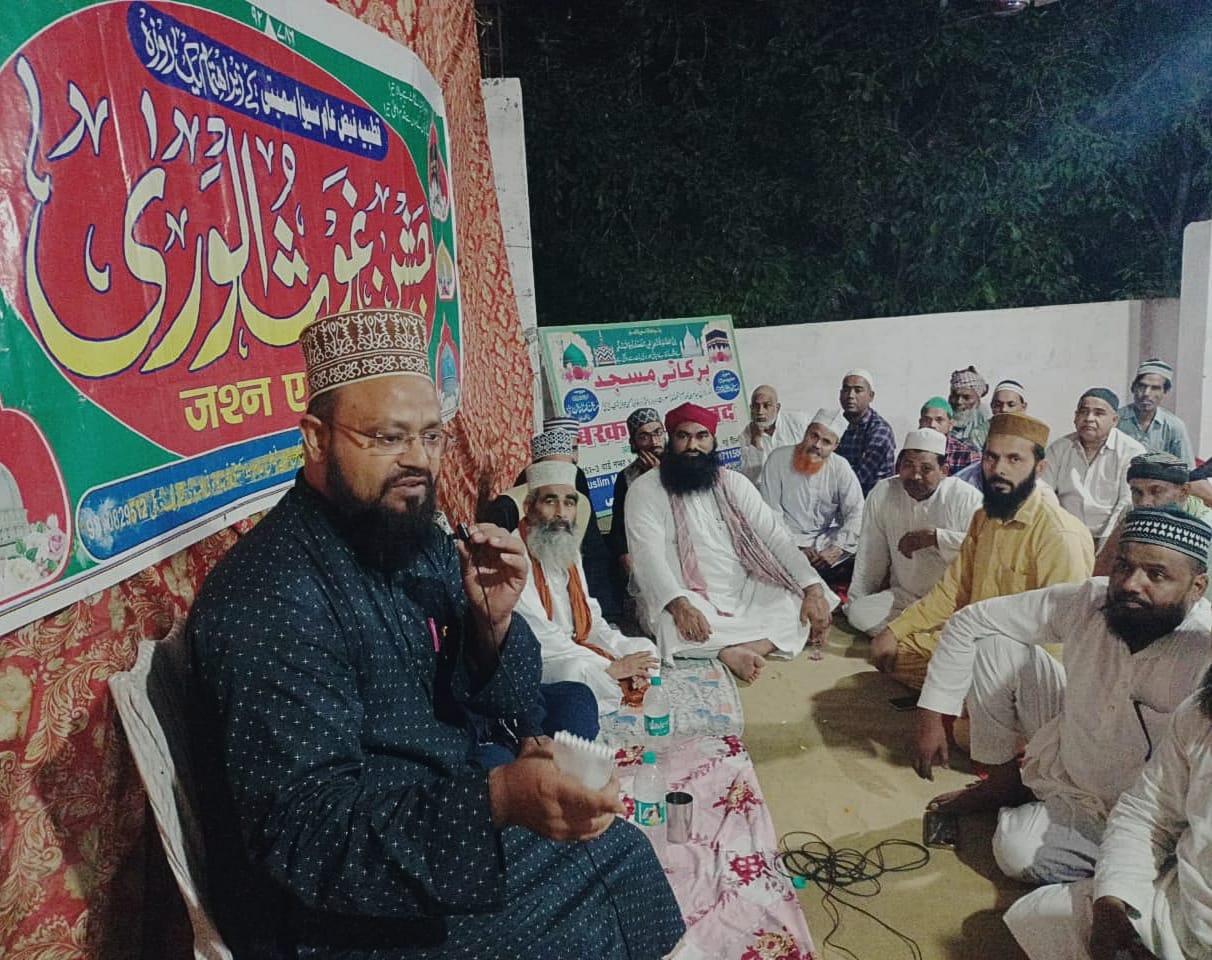 Jashn-e-Ghausul Wara Conference: A Spiritual Gathering in the Blessed Memory of Ghaus-e-Azam hummernews.in