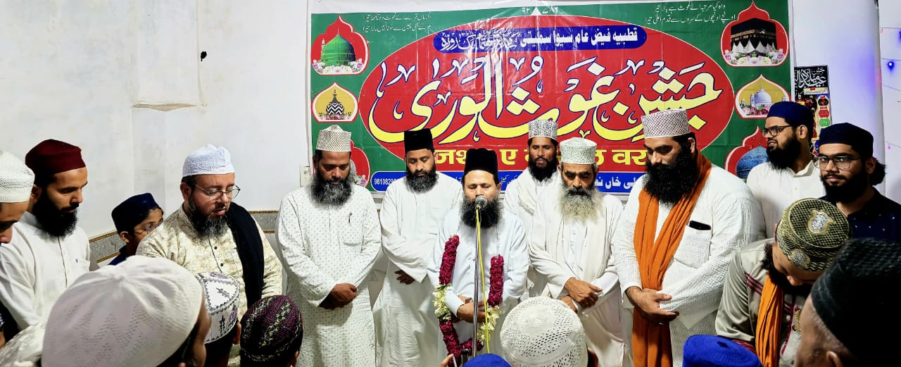 Jashn-e-Ghaus-ul-Wara: A Spiritual Gathering Illuminated by the Teachings and Message of Ghaus-e-Pak hummernews.in