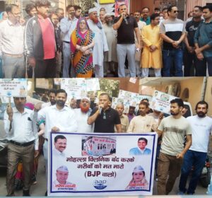 Chhatarpur: AAP’s Fierce Protest Led by Naresh Tyagi — Serious Allegations Against MLA Kartar Singh Tanwar and Chief Minister Rekha Gupta Over Mohalla Clinic Closure hummernews.in