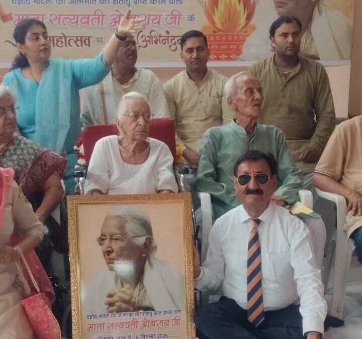 Mata Satyawati Oberoi’s Centenary Celebration Held with Devotion and Dignity in Meeruthttps://hummernews.in/