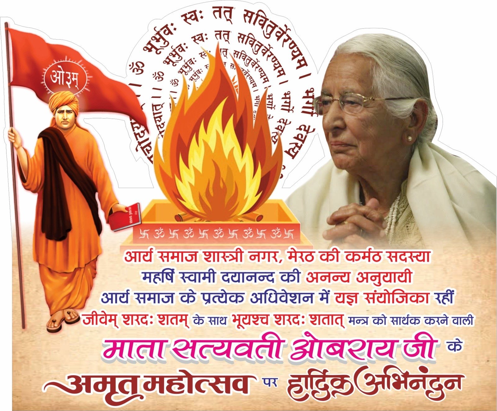 Mata Satyawati Oberoi’s Centenary Celebration Held with Devotion and Dignity in Meeruthttps://hummernews.in/